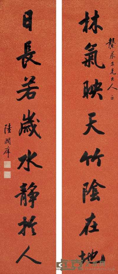 陆润庠 行书对联 对联 152.5×32cm×2